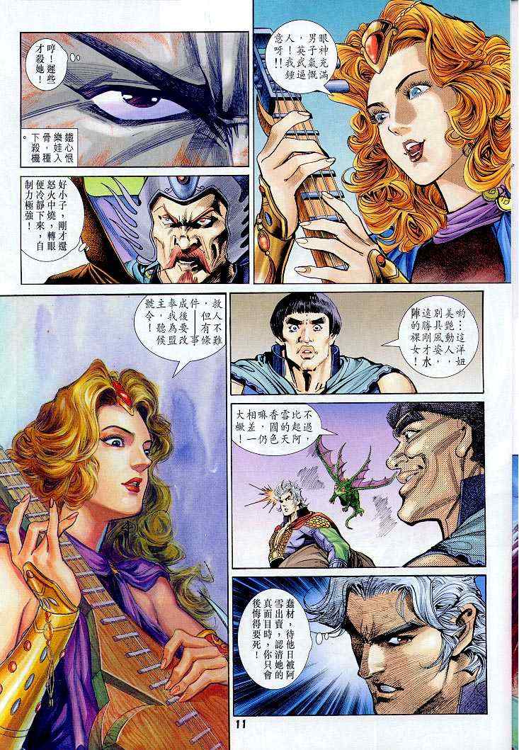 第 11 页