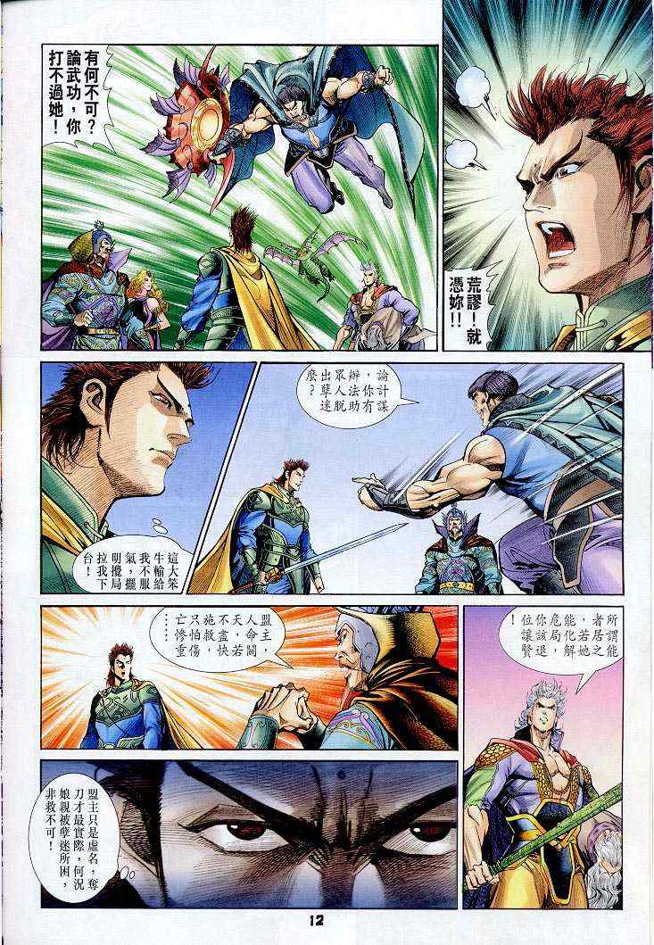 第 12 页