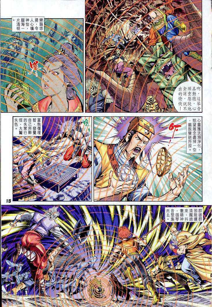 第 15 页