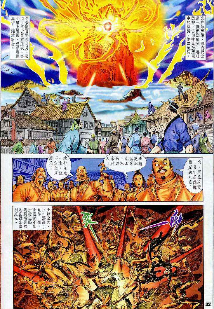 第 21 页