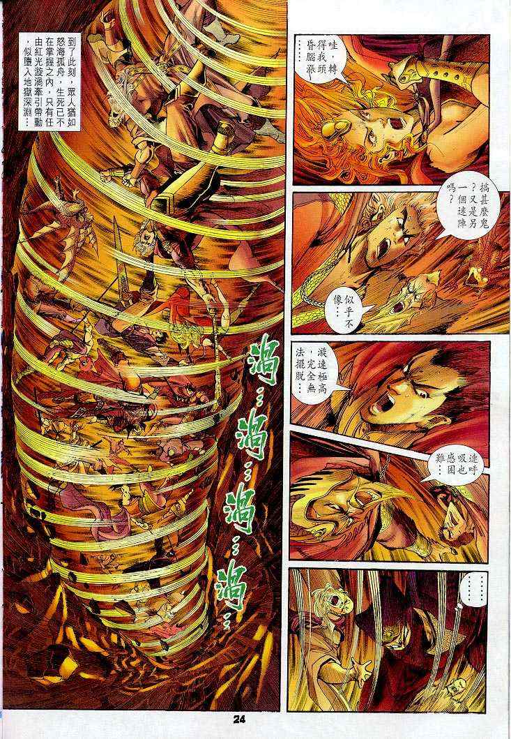 第 23 页