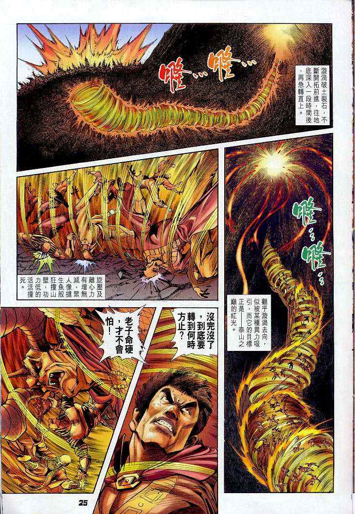 第 24 页
