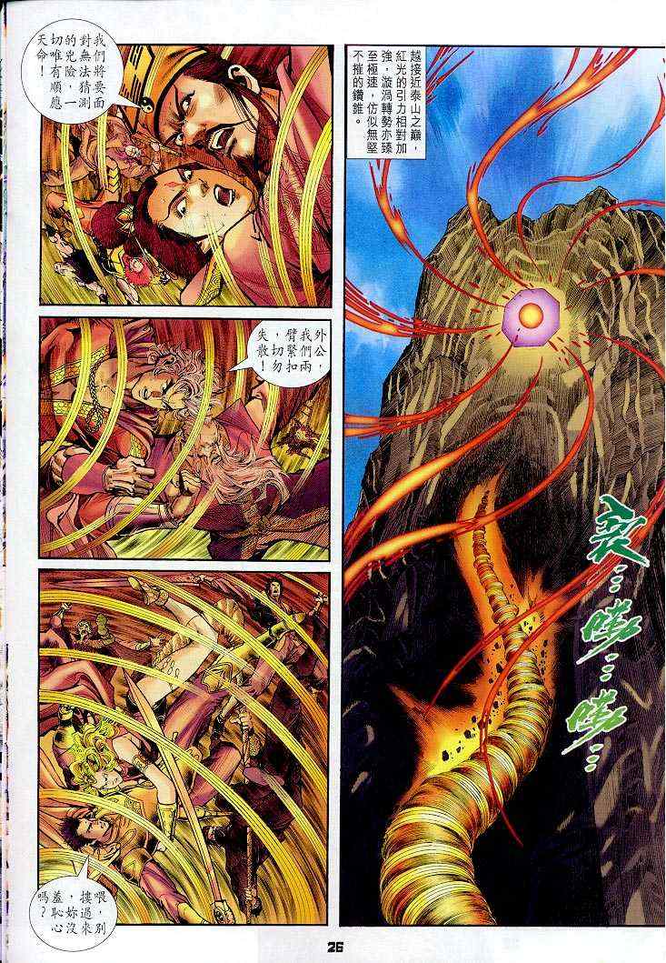 第 25 页