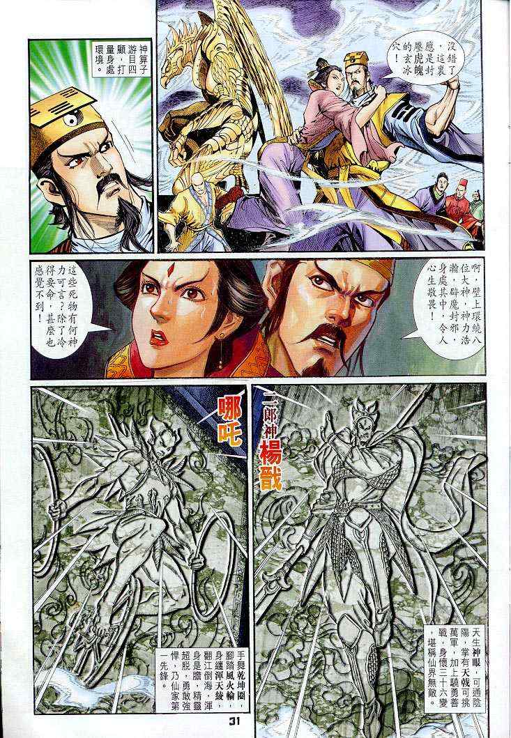 第 29 页