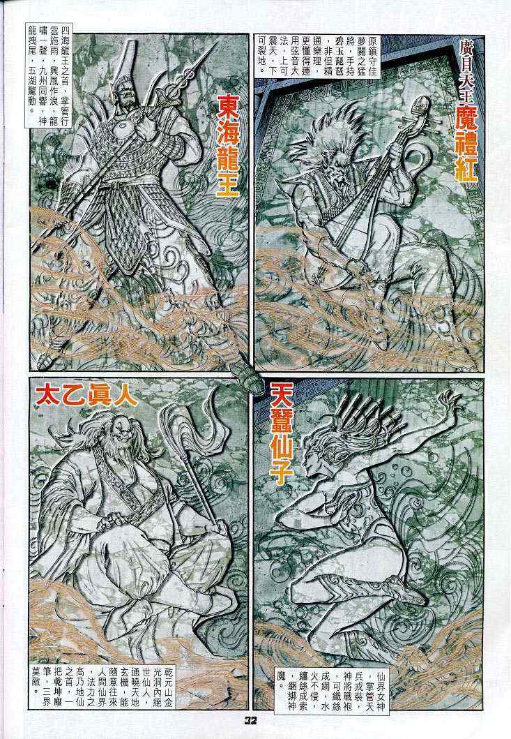 第 30 页