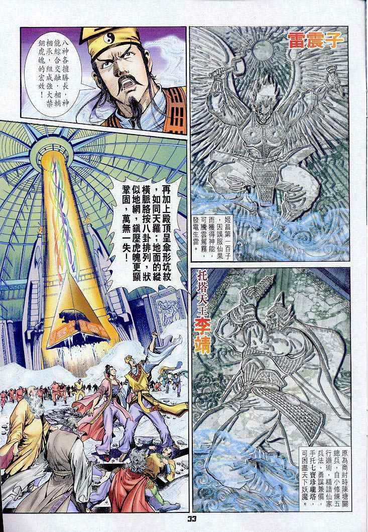 第 31 页
