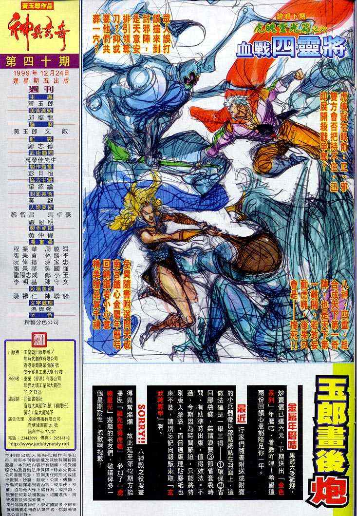 第 33 页