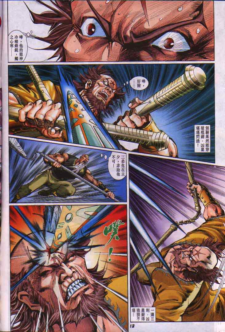第 12 页
