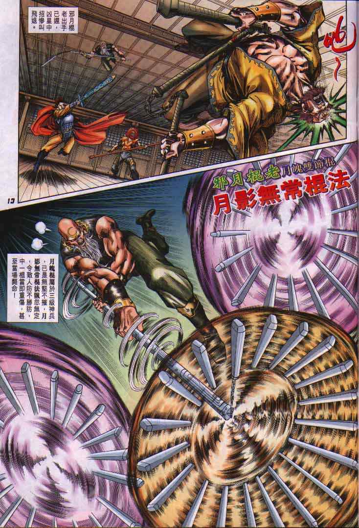 第 13 页