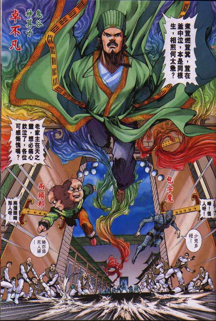 第 23 页