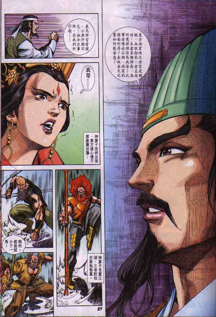 第 25 页