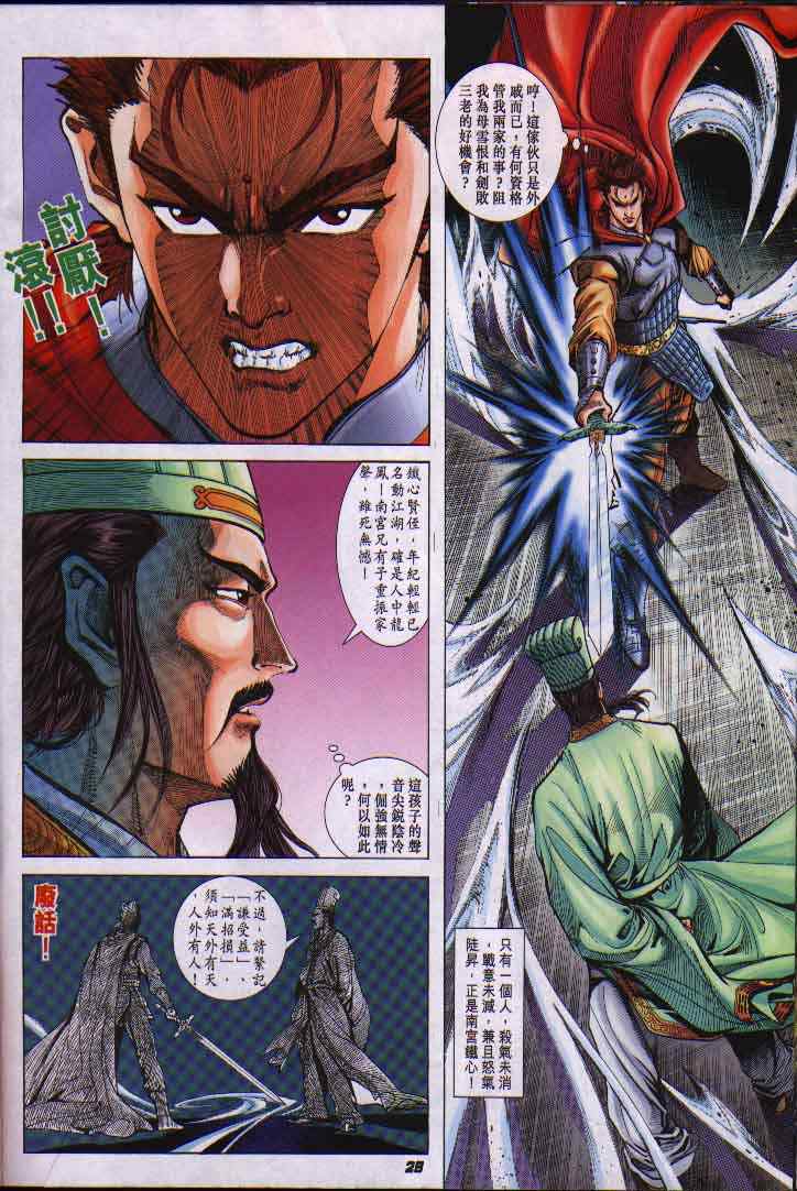 第 26 页