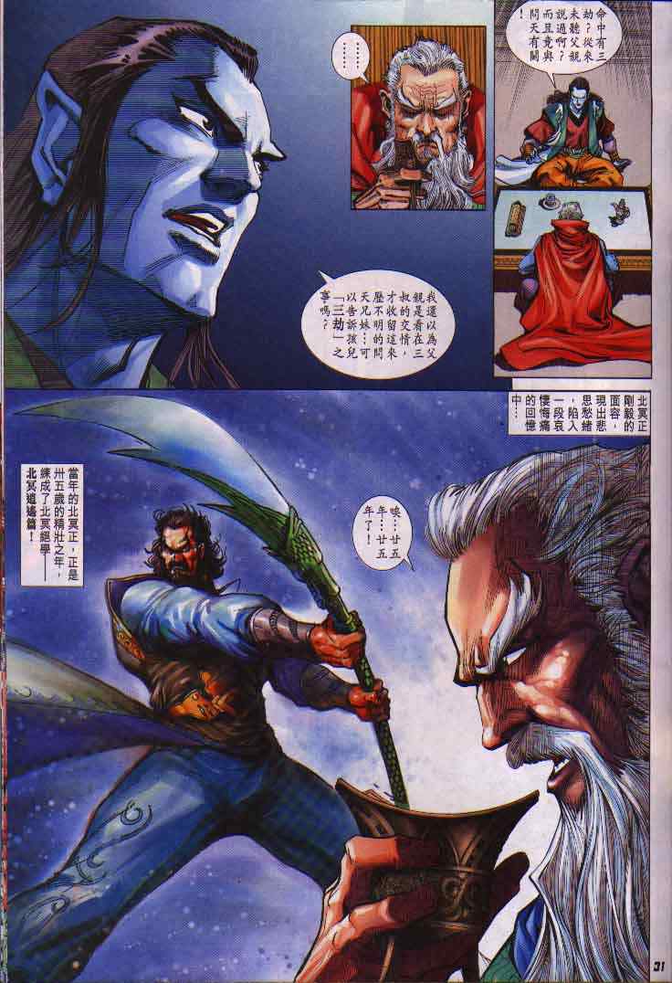 第 29 页
