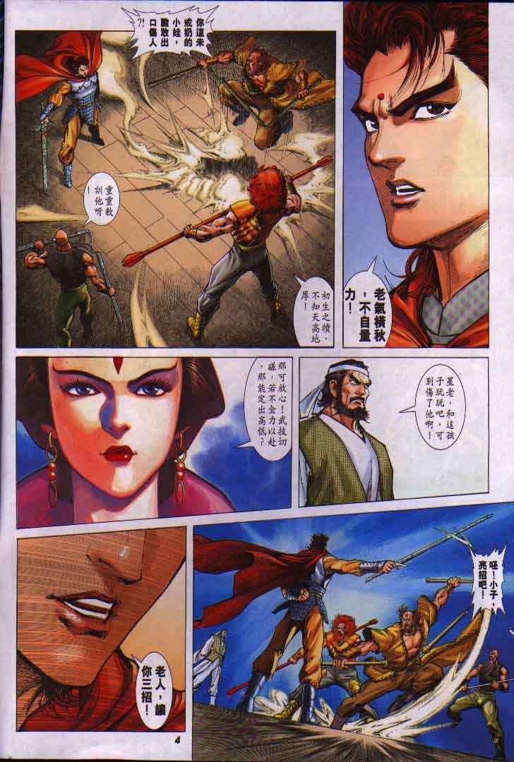第 4 页