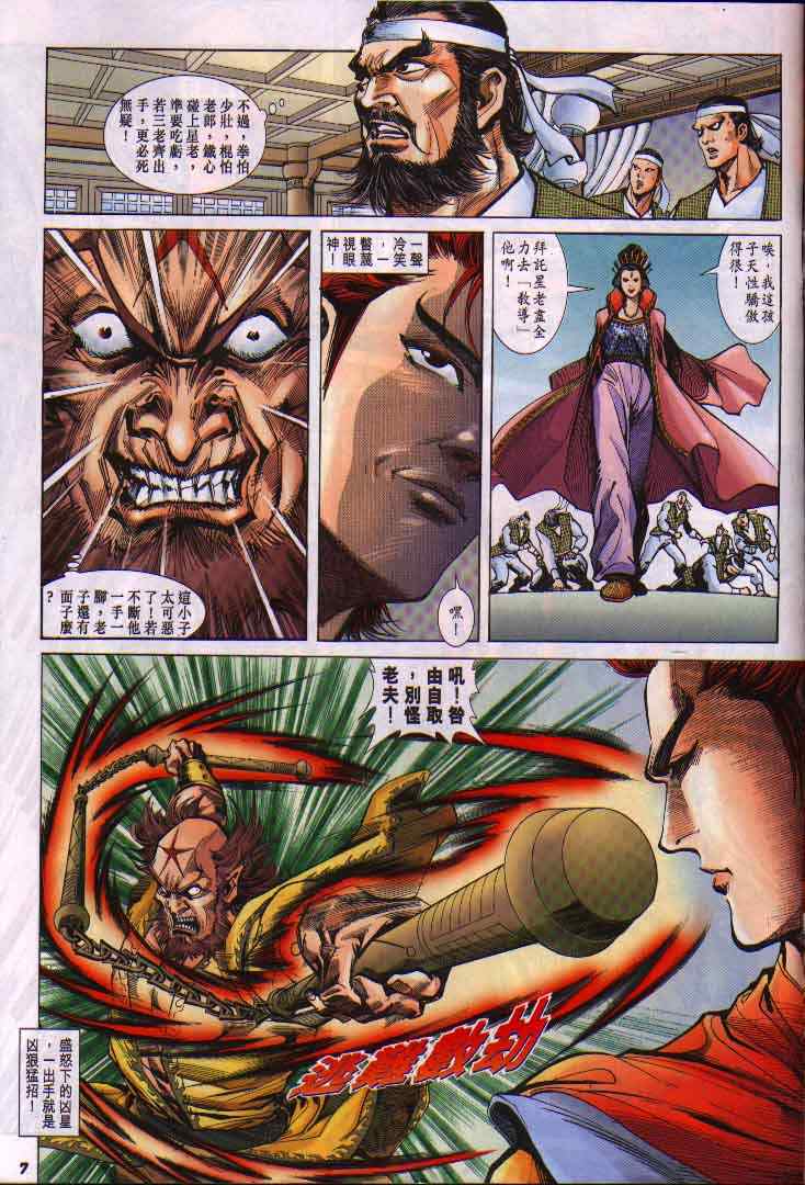 第 7 页