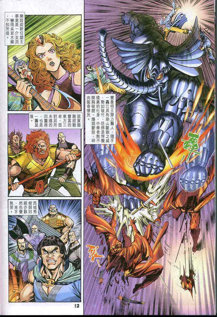 第 10 页