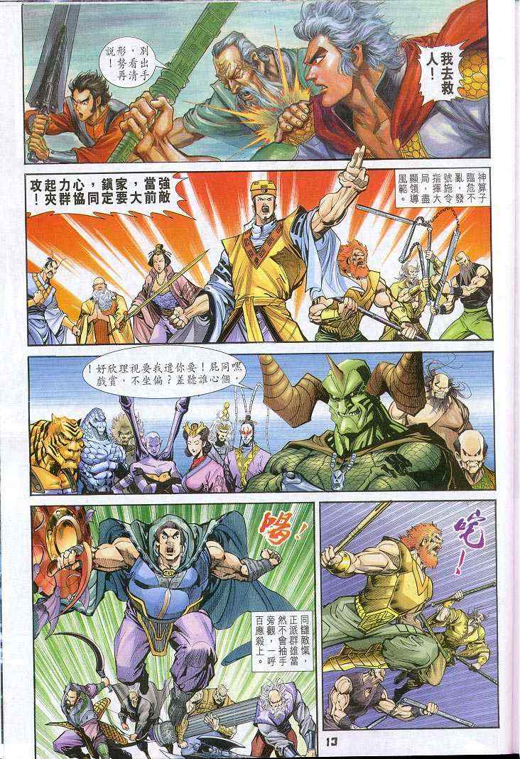 第 11 页