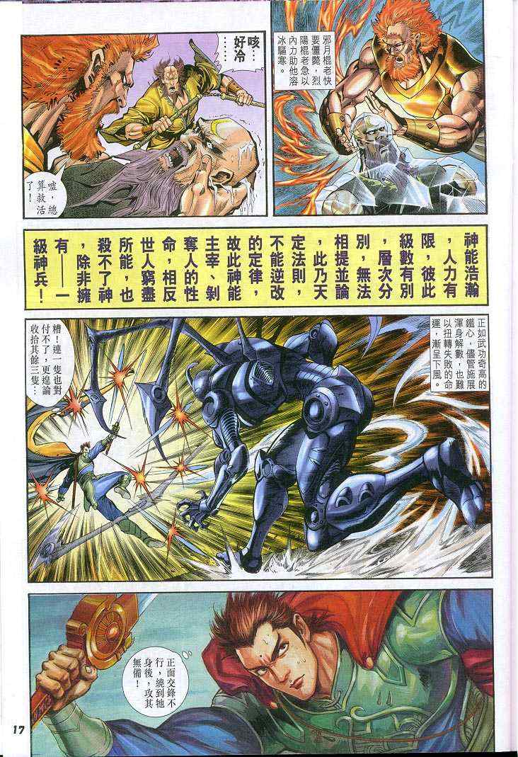 第 14 页