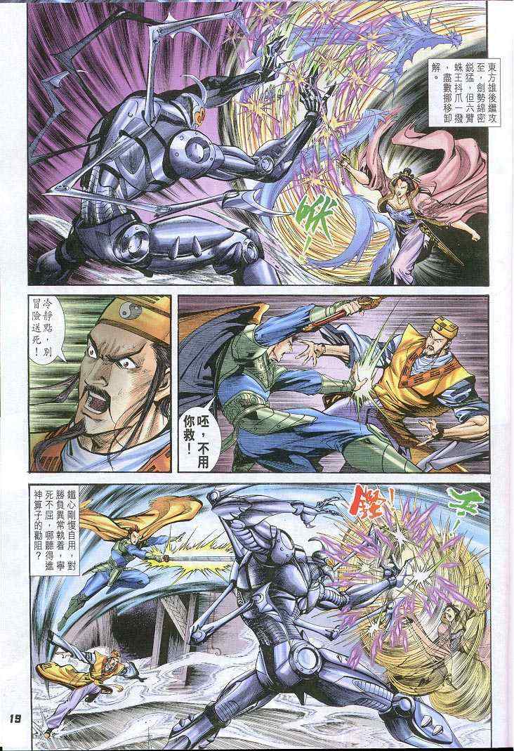 第 16 页