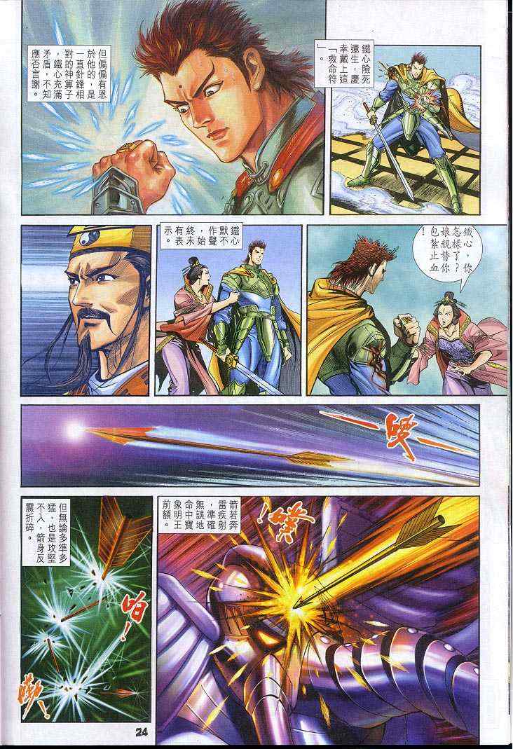 第 21 页