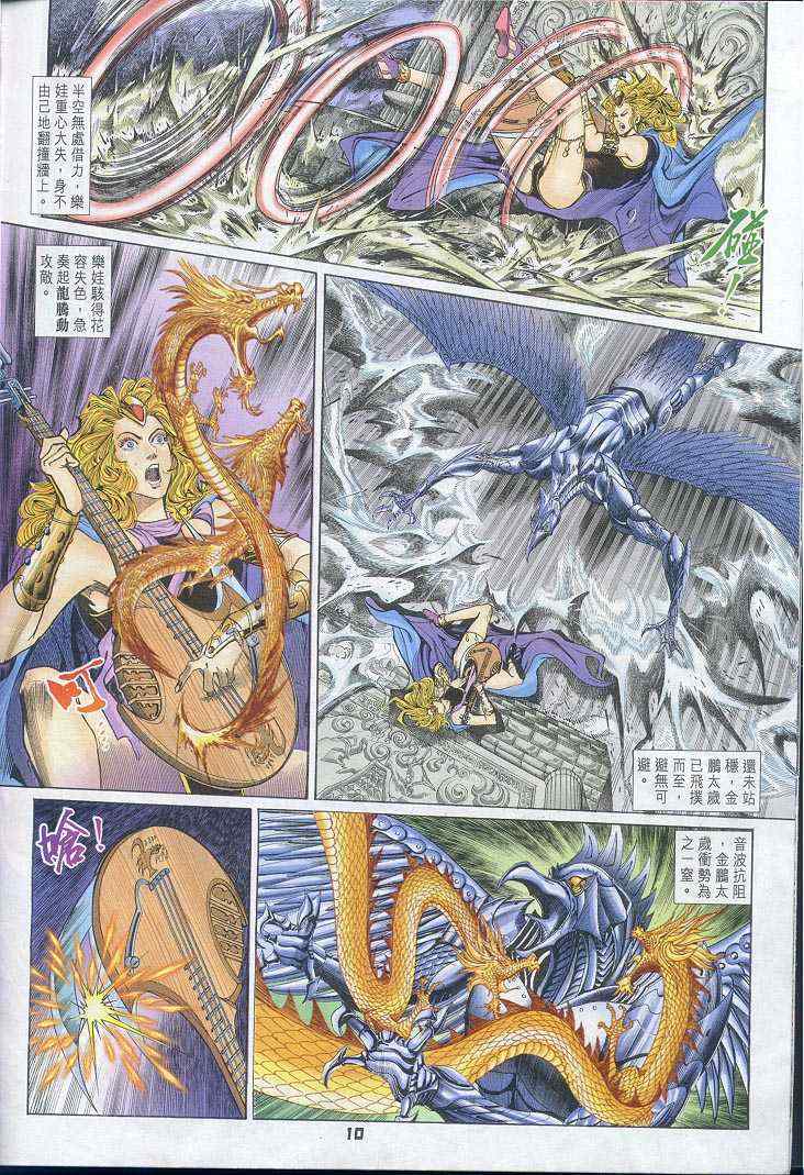 第 10 页