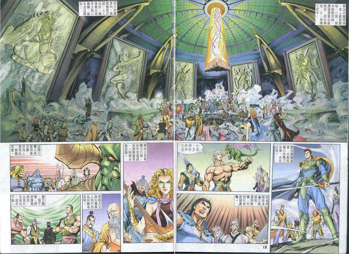 第 12 页
