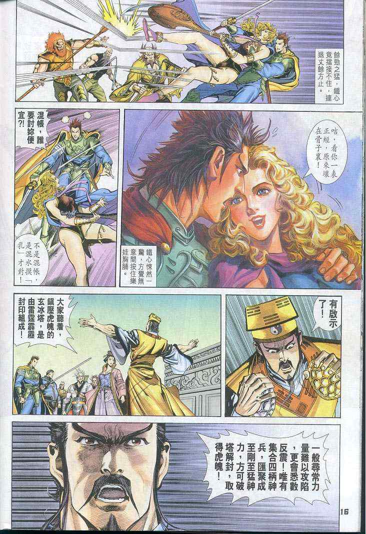 第 15 页
