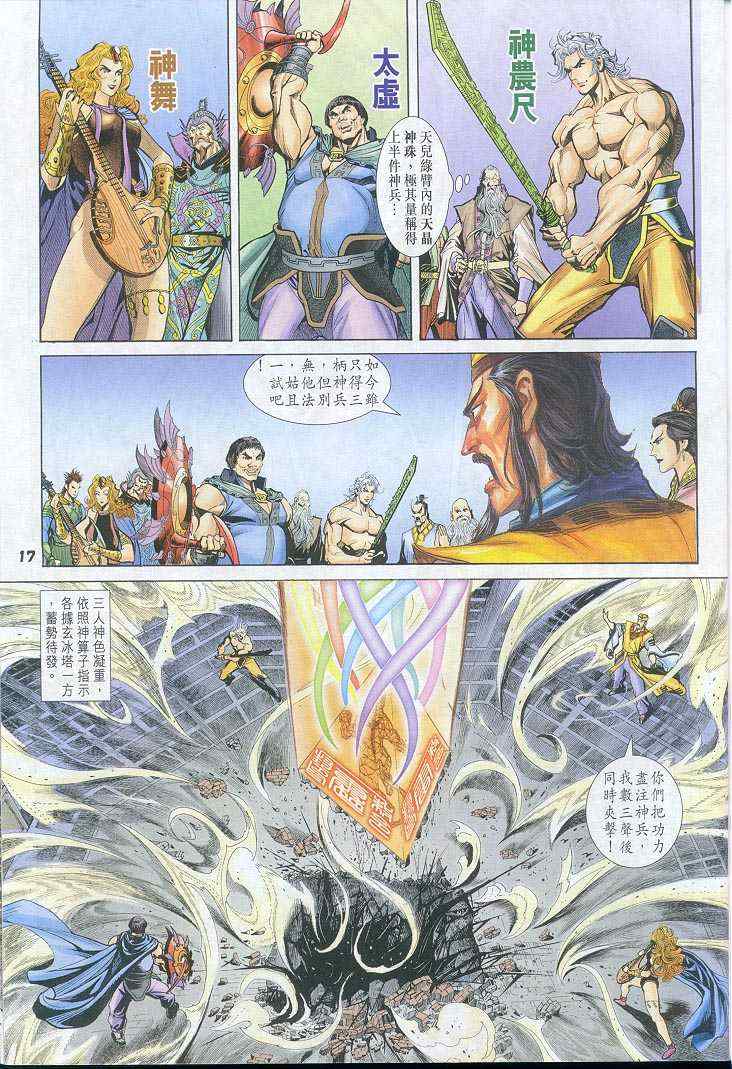 第 16 页