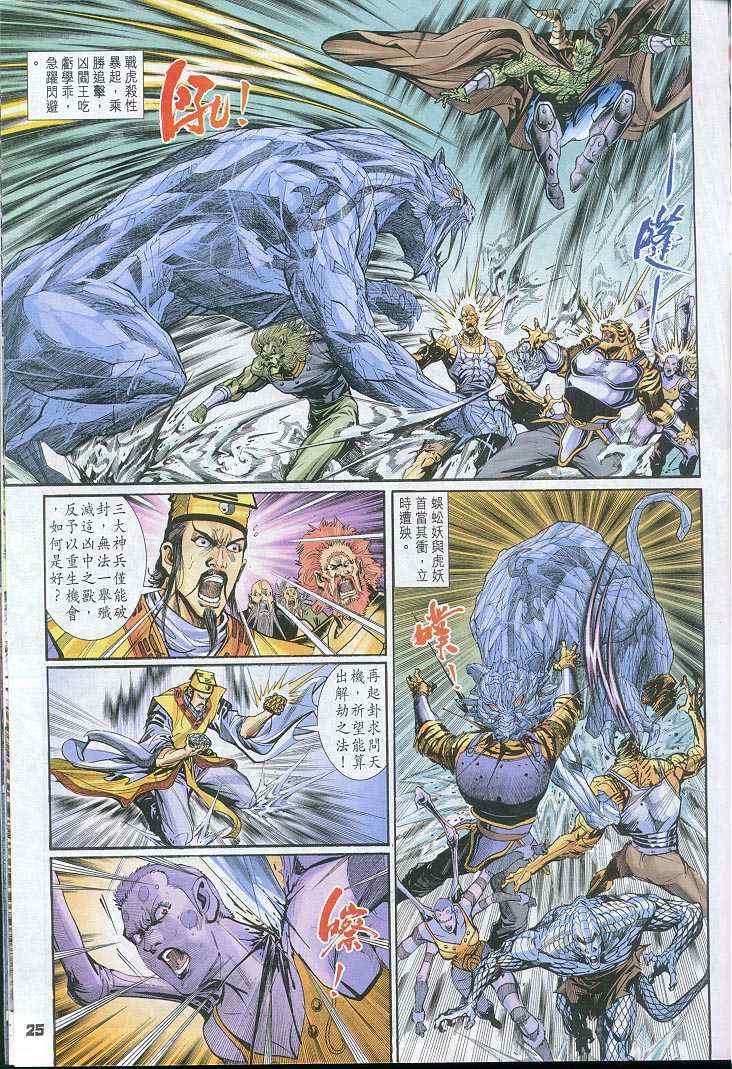 第 23 页