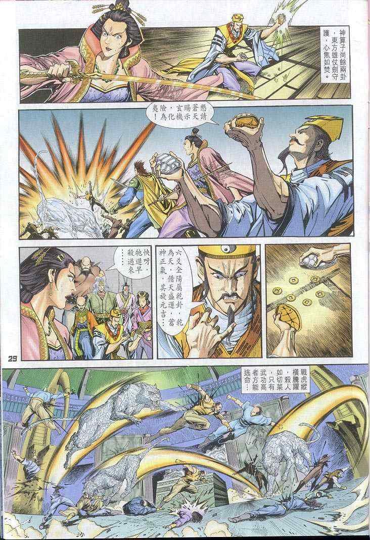 第 27 页