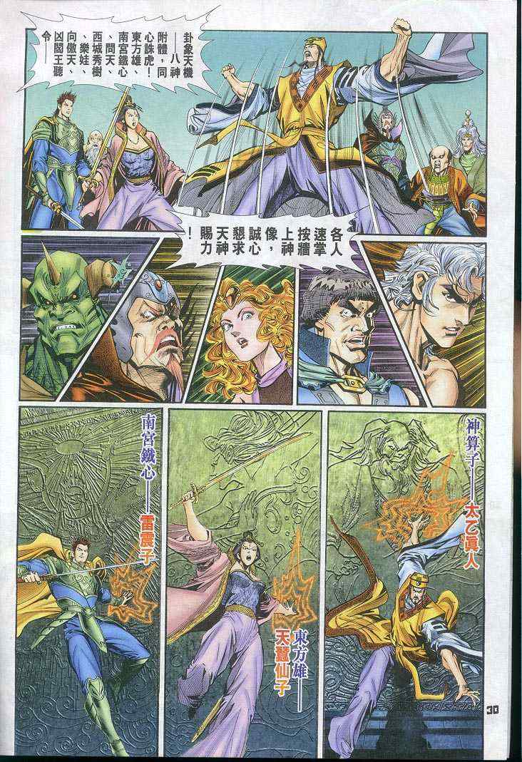 第 28 页