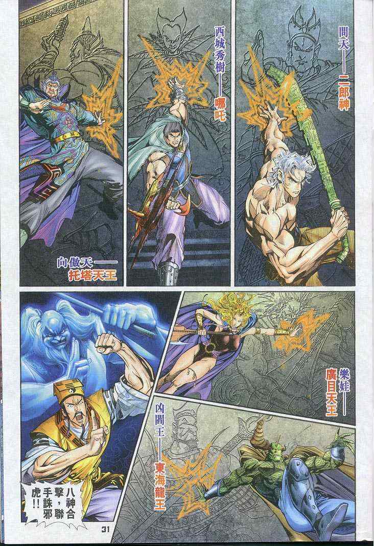 第 29 页