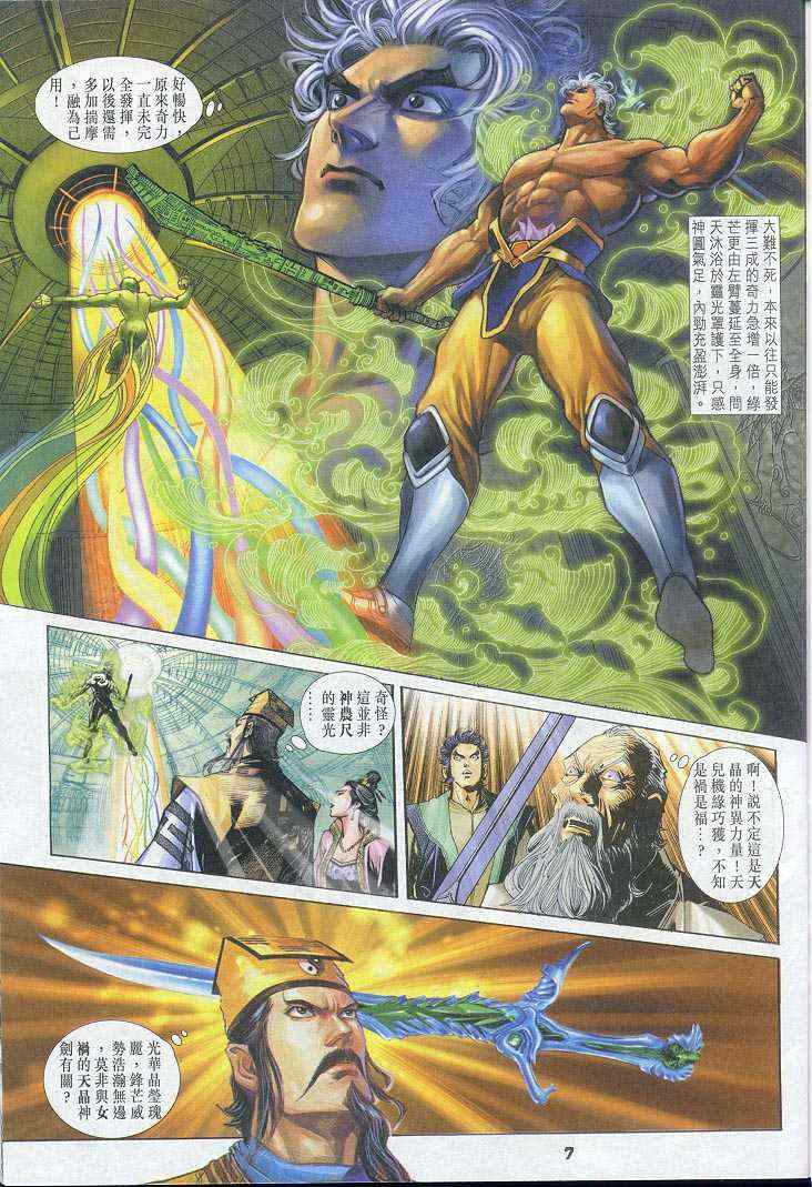 第 7 页