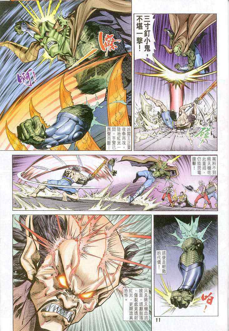 第 11 页
