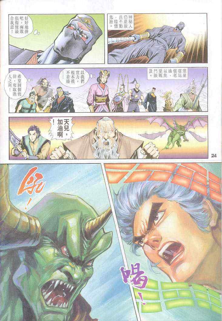 第 24 页