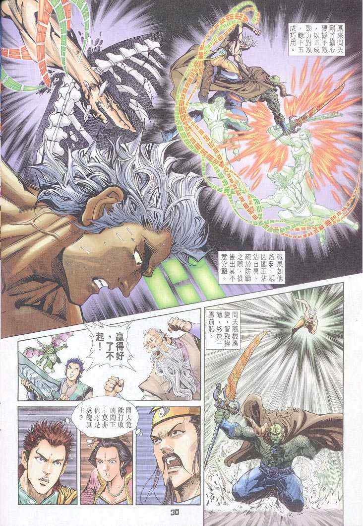 第 29 页