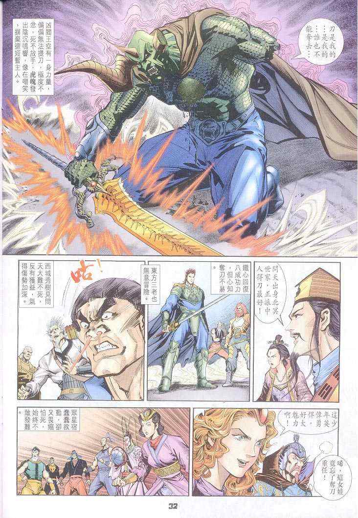 第 31 页