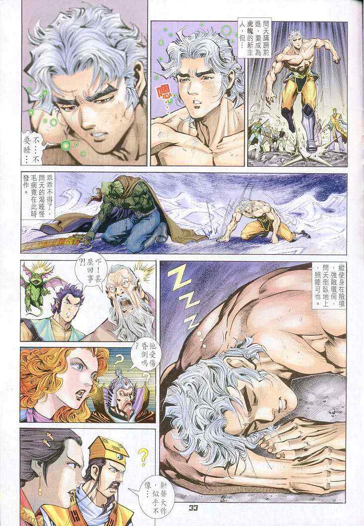 第 32 页