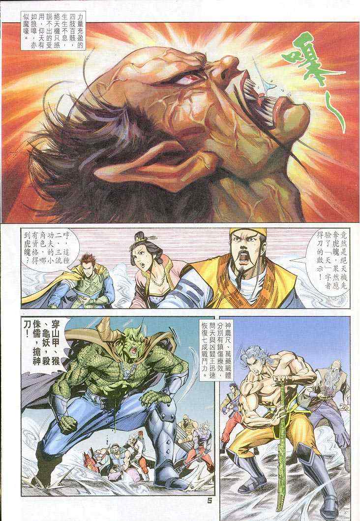 第 5 页