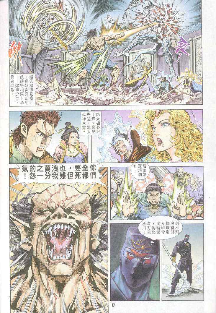 第 8 页