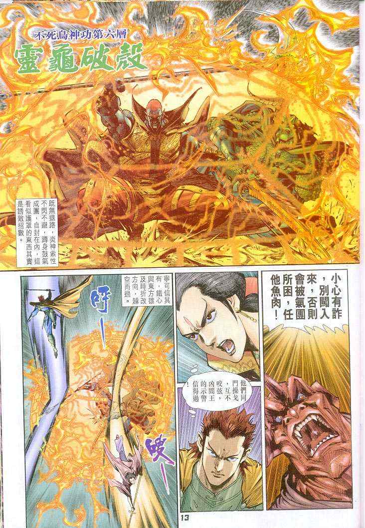 第 13 页
