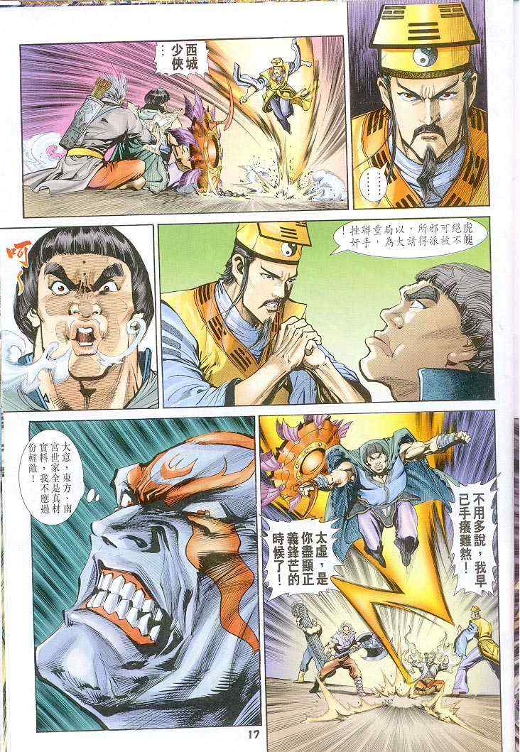 第 17 页
