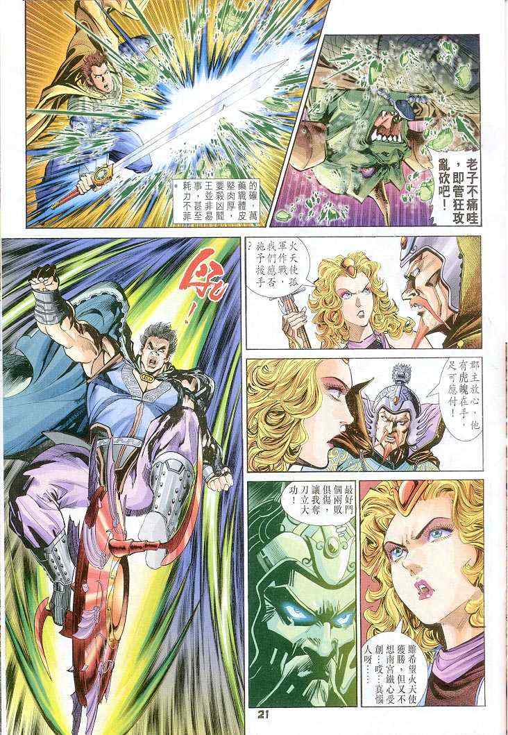 第 20 页