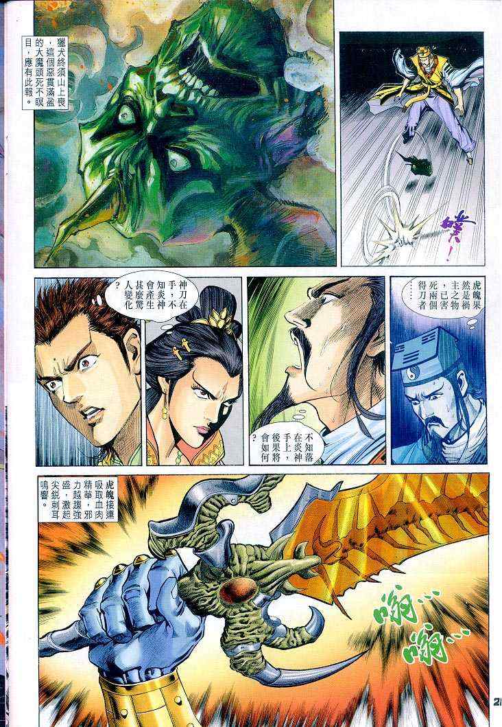 第 27 页