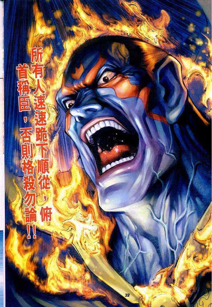 第 31 页