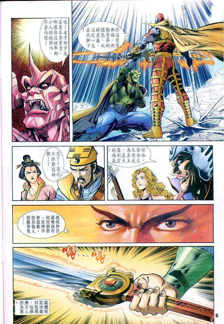 第 6 页
