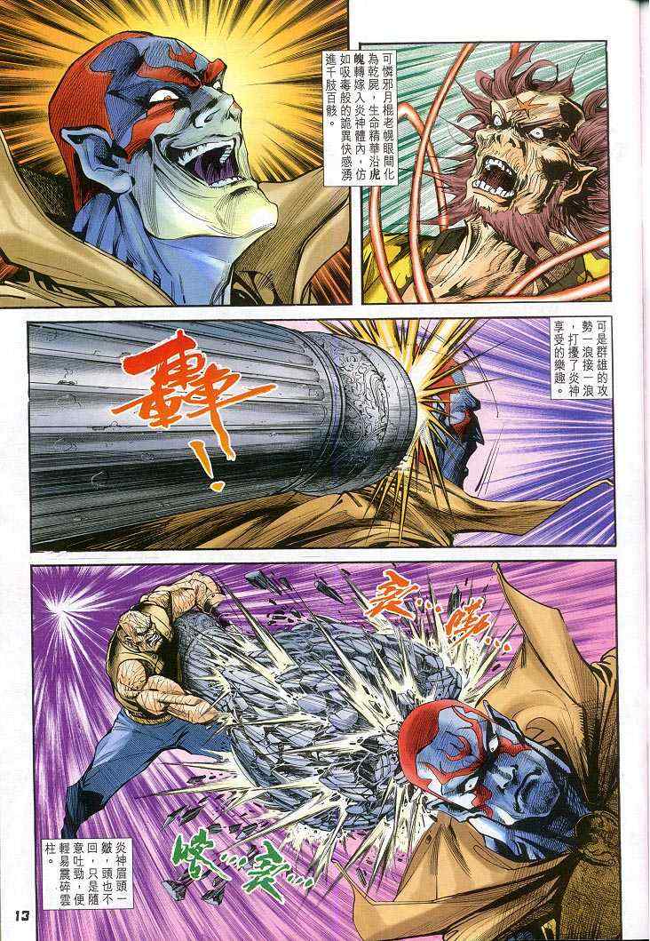 第 13 页