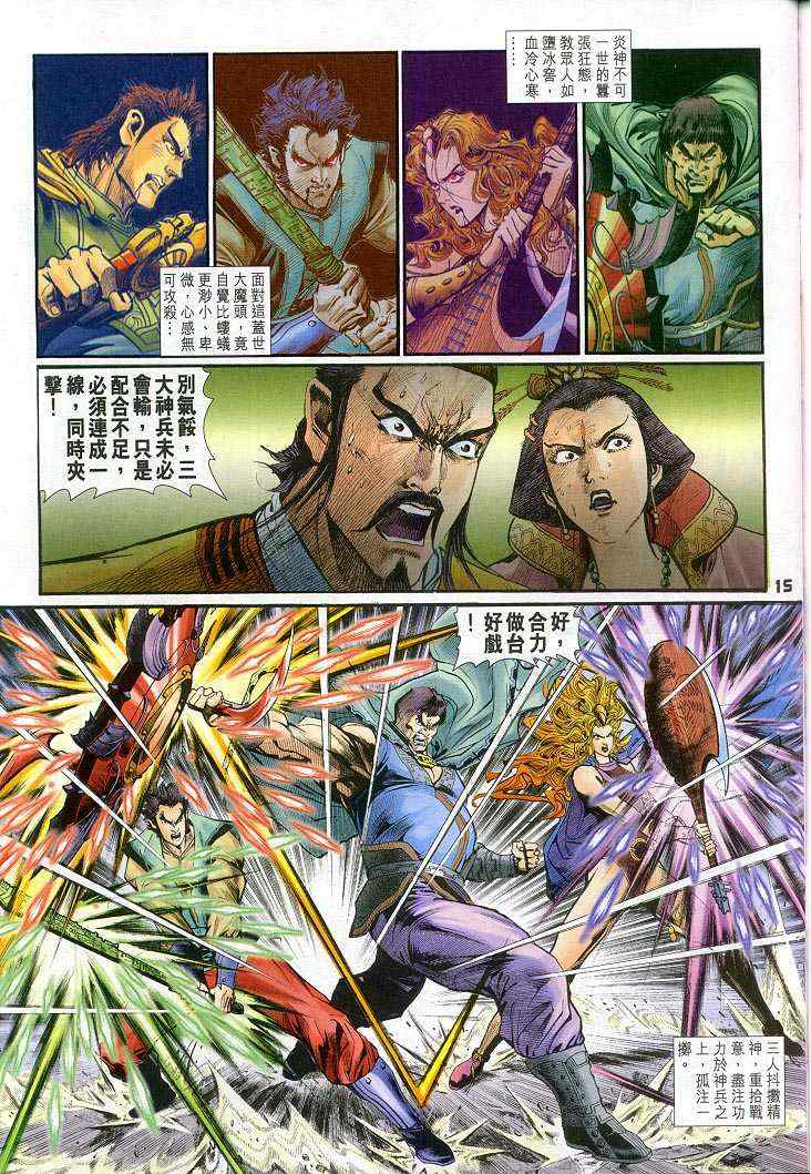 第 15 页