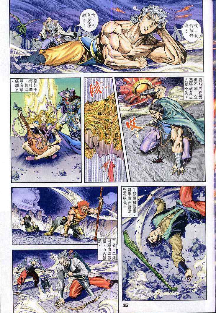 第 24 页