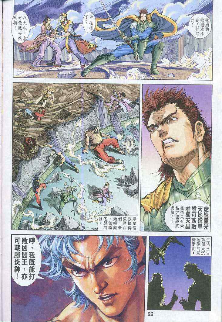 第 25 页